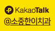 카카오톡