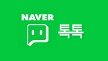 네이버 톡톡